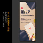 每日一淘海报宣传单彩页DM单图