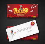 2019猪年贺卡设计
