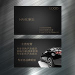 汽车名片