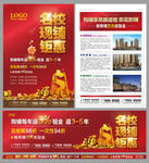 地产商铺 商业 钜惠