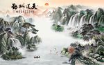 天道酬勤国画山水迎客松电视背景