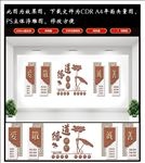 道德讲堂文化墙