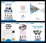 邹城至诚医院三折页