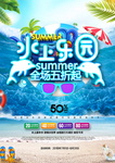 水上乐园夏季嘉年华海报
