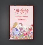 母亲节