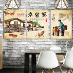 农家院饭店装饰画