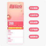 520闺蜜节情人节朋友圈促销