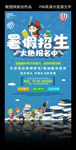 暑假培训 暑假招生