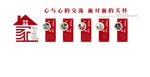诉讼调解文化墙
