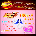 七夕宣传高清大图