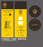 圆筒燃脂塑身衣包装设计