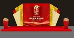周年庆舞台