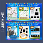 个性化人物展示宣传模板