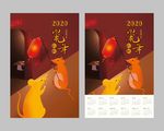 2020鼠年插画日历