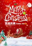 圣诞节海报