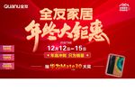 年终大钜惠  年终钜惠