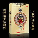 印度神油男性补肾产品包装展开图