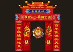 中式婚礼龙门架