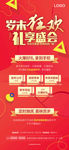 活动海报