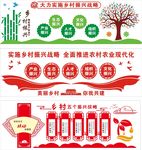 新农村  美丽乡村  农村振兴