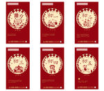 春节系列地产高端图