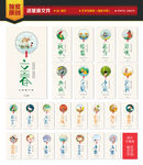 二十四节气海报设计