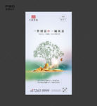 地产微信-植树节