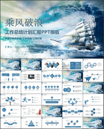 工作计划总结PPT