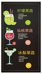 饮品菜单点单图片
