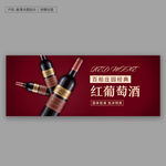 葡萄酒海报