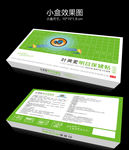 叶黄素明目保健眼贴包装设计