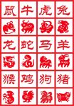 十二生肖矢量图可放大