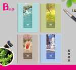 世界风采 本子 本册封面