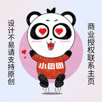 卡通少儿吉祥物熊猫包装海报素材