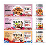 夏威夷果碧根果花生包装标签瓶贴