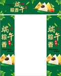 粽子 端午粽香  端午节