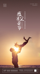 父亲节
