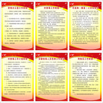 乡村禁毒制度牌