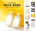 生姜洗发水护肤品详情页
