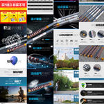 钓鱼竿详情页钓具鱼竿