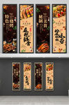 烧烤店挂画