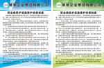 公司制度牌背景蓝色绿色职业病防