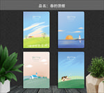 本子 本本封面 本本 手绘