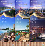 房地产交通海报