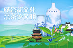 景德镇宣传海报