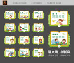 讲文明树新风校园文化展板