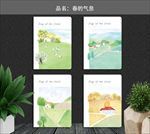 手绘 插画 封面