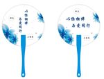 扇子 PVC扇子 蓝色花
