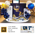 中秋国庆节日活动背景板