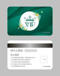 会员卡